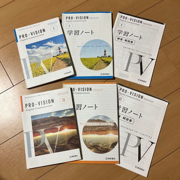 PRO-VISION English Communication セット