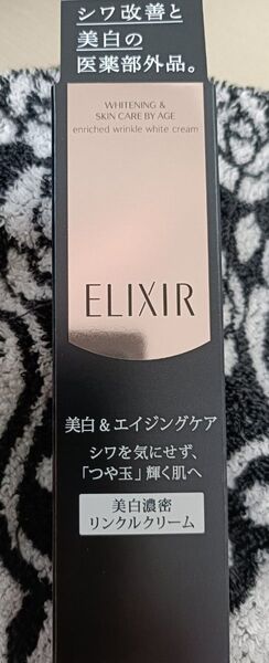 エリクシールホワイト エンリッチドリンクルホワイトクリーム S