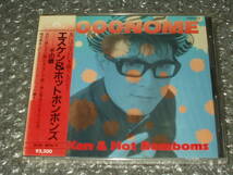 ＣＤ□S-KEN & HOT BOMBOMS/エスケン&ホットボンボンズ「千の眼/1000NOME」～未開封新品_画像1