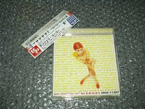 ＣＤ▼les5-4-3-2-1「モンシェリ・ゴーゴー」～全11曲収録 