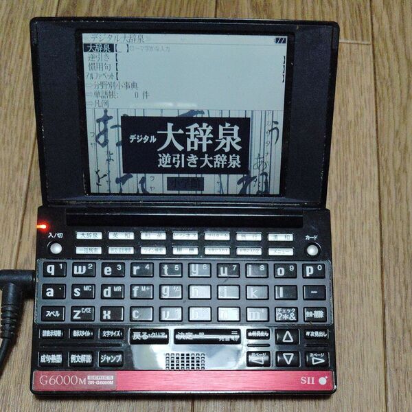 電子辞書 SEIKO
