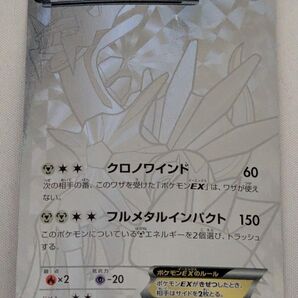 価格の相談却下 ディアルガEX シークレット ホロ