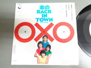 OXO/恋のBACK IN TOWN★シングル