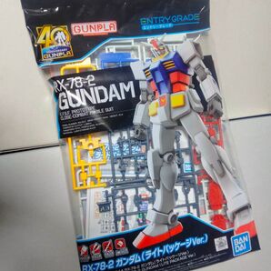 ガンダム