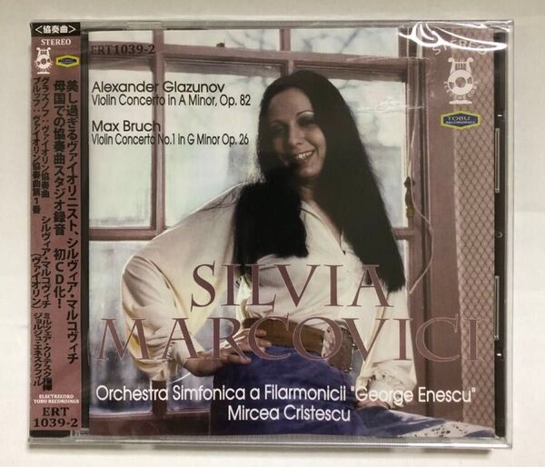 未開封 グラズノフ:ヴァイオリン協奏曲、ブルッフ:ヴァイオリン協奏曲第1番 シルヴィア・マルコヴィチ、クリテスク&エネスコ・フィル