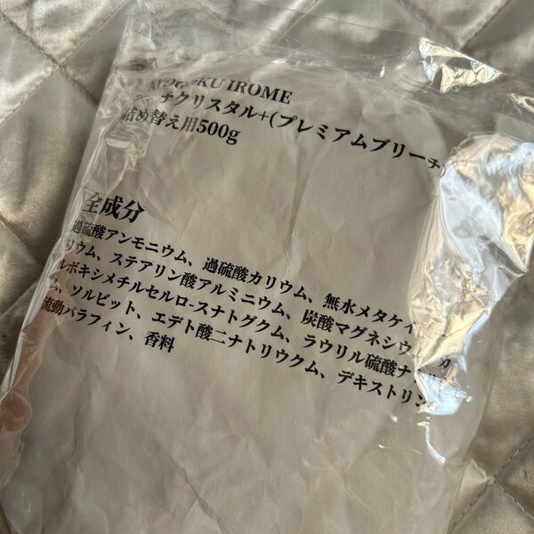KYOGOKU RICH CRYSTAL プレミアムブリーチ 500g スプーン付き 京極