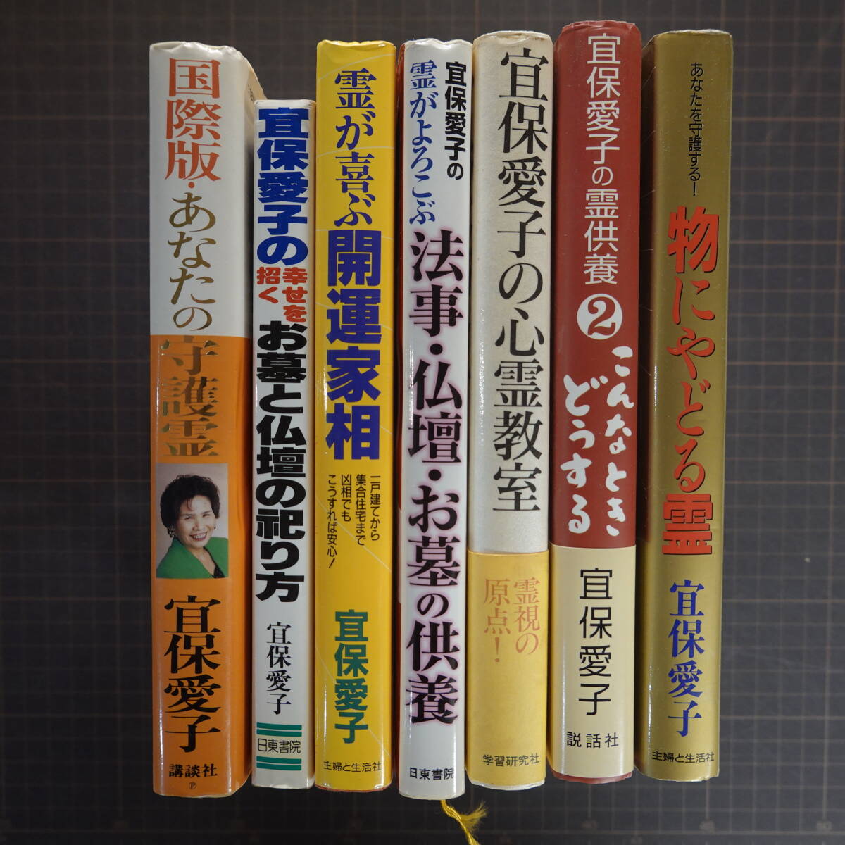 2025年最新】Yahoo!オークション -宜保愛子(本、雑誌)の中古品 2025年最新】Yahoo!オークション -宜保愛子(本、雑誌)の中古品
