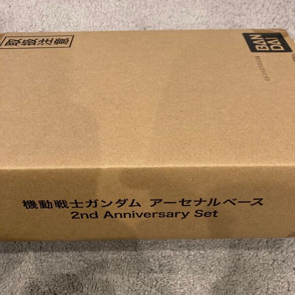 機動戦士ガンダム アーセナルベース 2nd anniversaryset