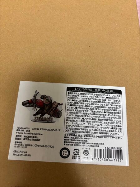 サカモトデイズ SAKAMOTODAYS GIGAフィギュア