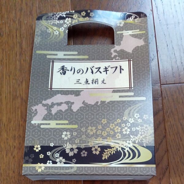香りのバスギフト