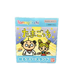 たまごっち回るフリースタンド