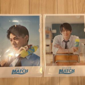 平野紫耀 MATCHクリアファイル2枚セット