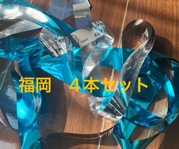 NiziU AWAKE ツアー ライブ 銀テープ 4本セット ニジュー 福岡