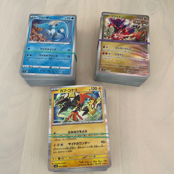 ポケモンカード300枚!ノーマルカードとキラ