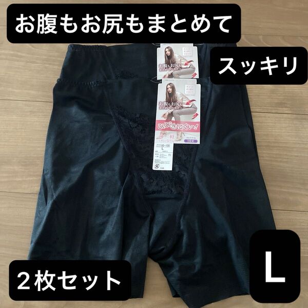 ショーツLお腹もお尻もまとめてスッキリ
