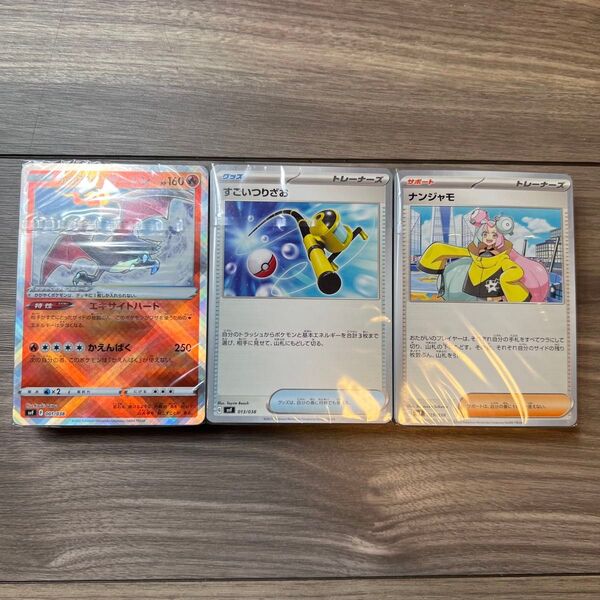 ポケモンカード 黒炎の支配者 デッキビルドBOX カードのみ