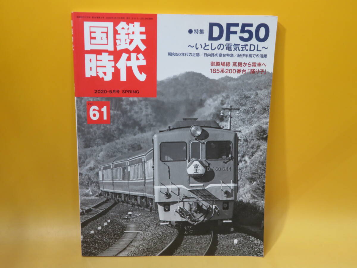 Yahoo!オークション -「df50」(本、雑誌) の落札相場・落札価格 Yahoo!オークション -「df50」(本、雑誌) の落札相場・落札価格