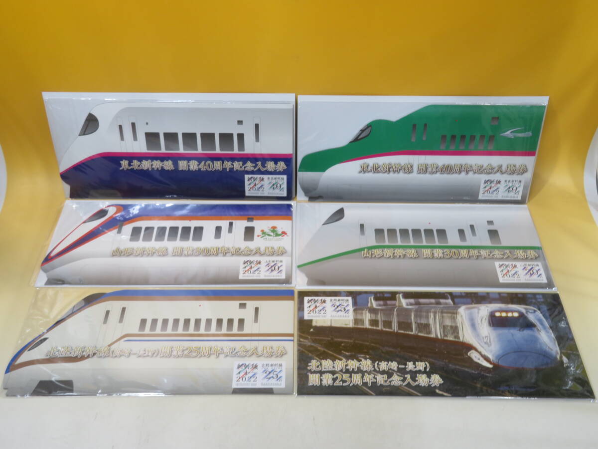 Yahoo!オークション -「東北新幹線 記念」(切符) (鉄道)の落札 Yahoo!オークション -「東北新幹線 記念」(切符) (鉄道)の落札