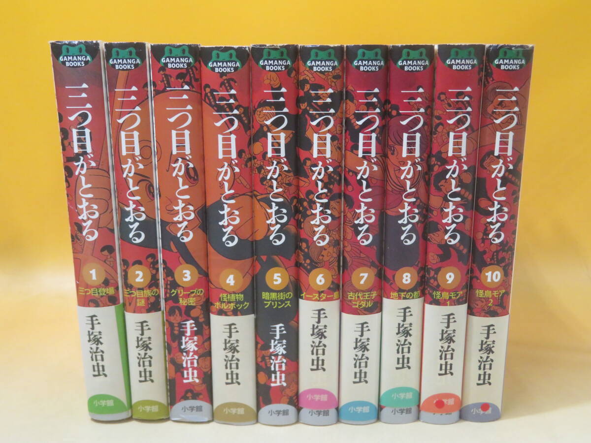 Yahoo!オークション -「三つ目がとおる 初版」の落札相場・落札価格 Yahoo!オークション -「三つ目がとおる 初版」の落札相場・落札価格