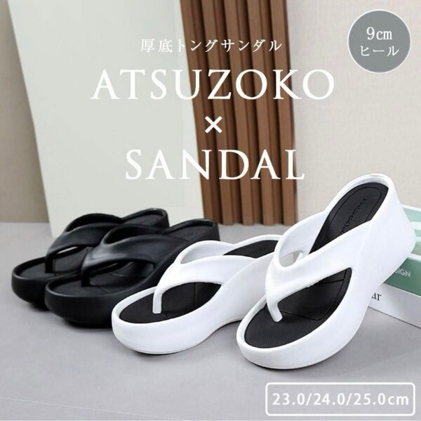 厚底サンダル トングサンダル ビーチサンダル コンフォートサンダル レディース サンダル ルームシューズ おしゃれ