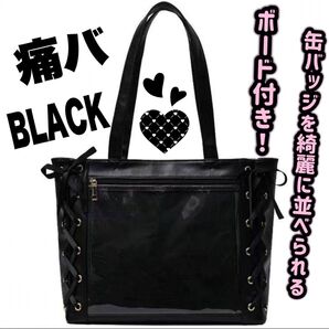 痛バッグ 黒 ブラック 痛バ 推し活 クリア 大容量 A4 メッシュボード