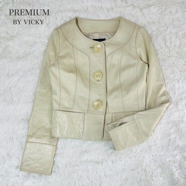 【USED】プレミアムバイビッキー PREMIUM BY VICKY 羊革 ラムレザー ノーカラージャケット 本革