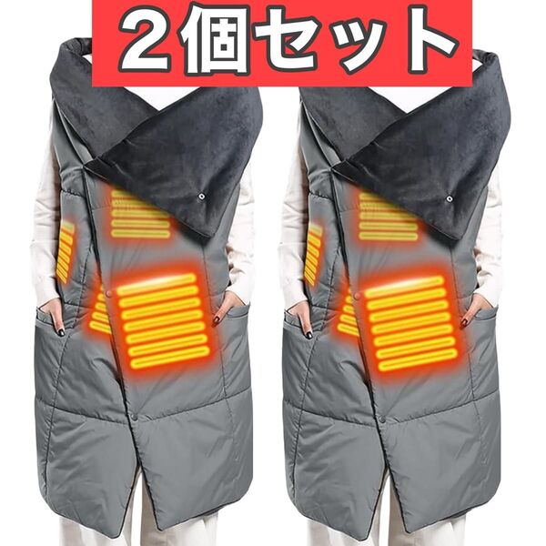 お買い得 新品 電気ブランケット 3段階温度 グレー 2個セット 洗える 着る毛布