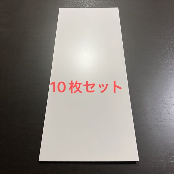 処分特価 アイカ ポリ合板 RKA6000 端材 365×920mm 10枚セット ポリ板