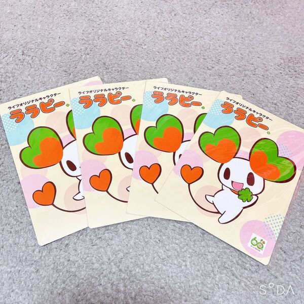 ・ライフ LIFE ララピー 下敷き