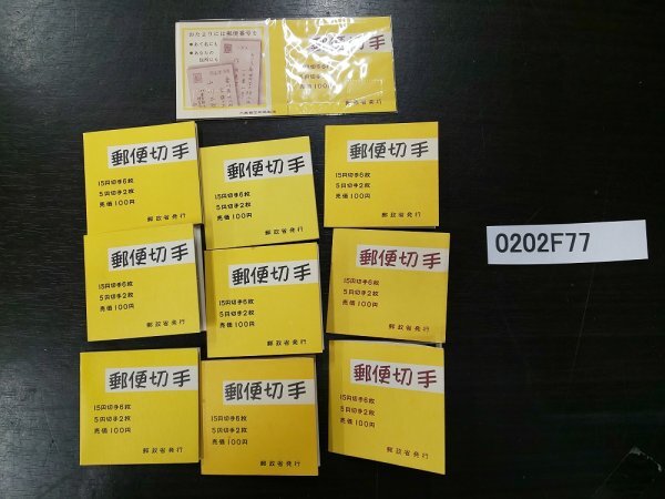 白抜きく100円初日印切手帳 Yahoo!オークション -「郵便切手帳 きく100円」の落札相場・落札価格