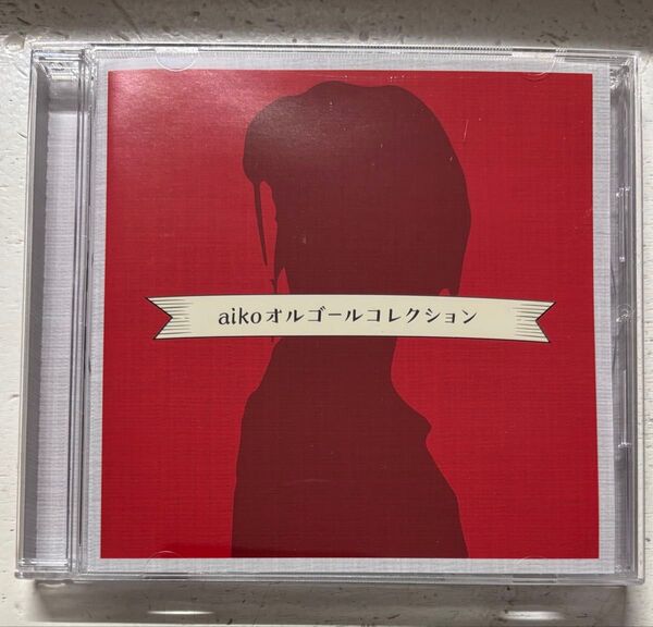〜aikoオルゴールコレクション〜 (オルゴール)