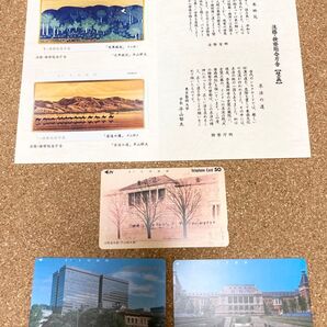 コレクション 法務省 まとめ売り テレカ