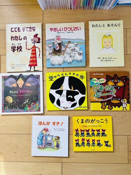 絵本8冊セット+おまけ2冊