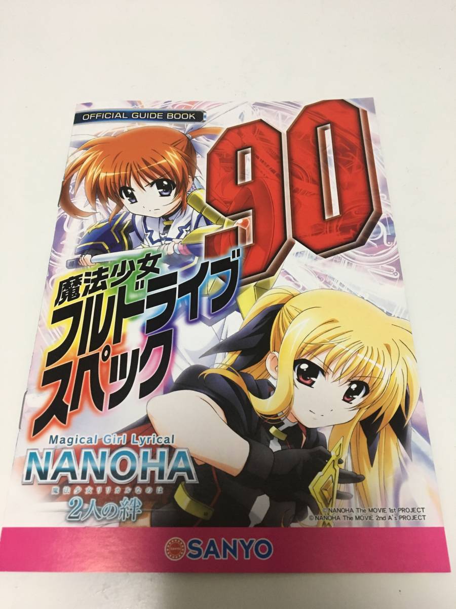 全日本送料無料 ꙳☆*゜P魔法少女リリカルなのは-2人の絆- 循環式