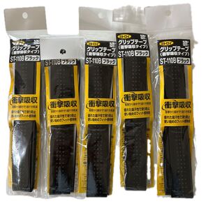 ミトロイ グリップテープ 衝撃吸収タイプ ブラック 5本セット