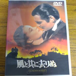 「風と共に去りぬ」DVD