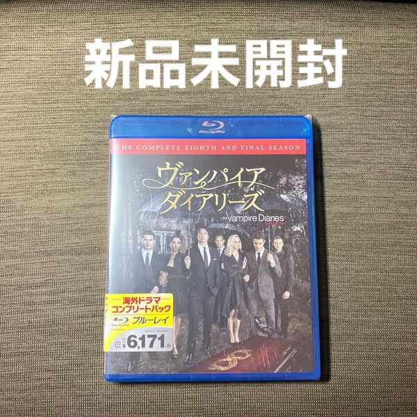 ヴァンパイアダイアリーズ ファイナルシーズン コンプリートセット