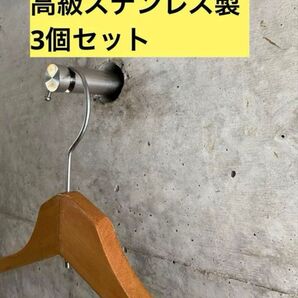 ピーコンフック 3個セット Pコン用フック ハンガー コンクリート DIY 建築 打ちっぱなし ステンレス Pコン 壁掛け