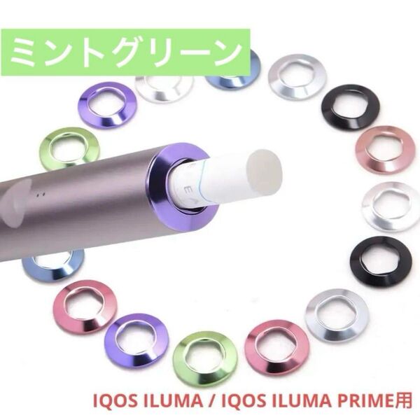 汎用交換リング iqos iluma 用 ミントグリーン somosu ソモス 四角形状