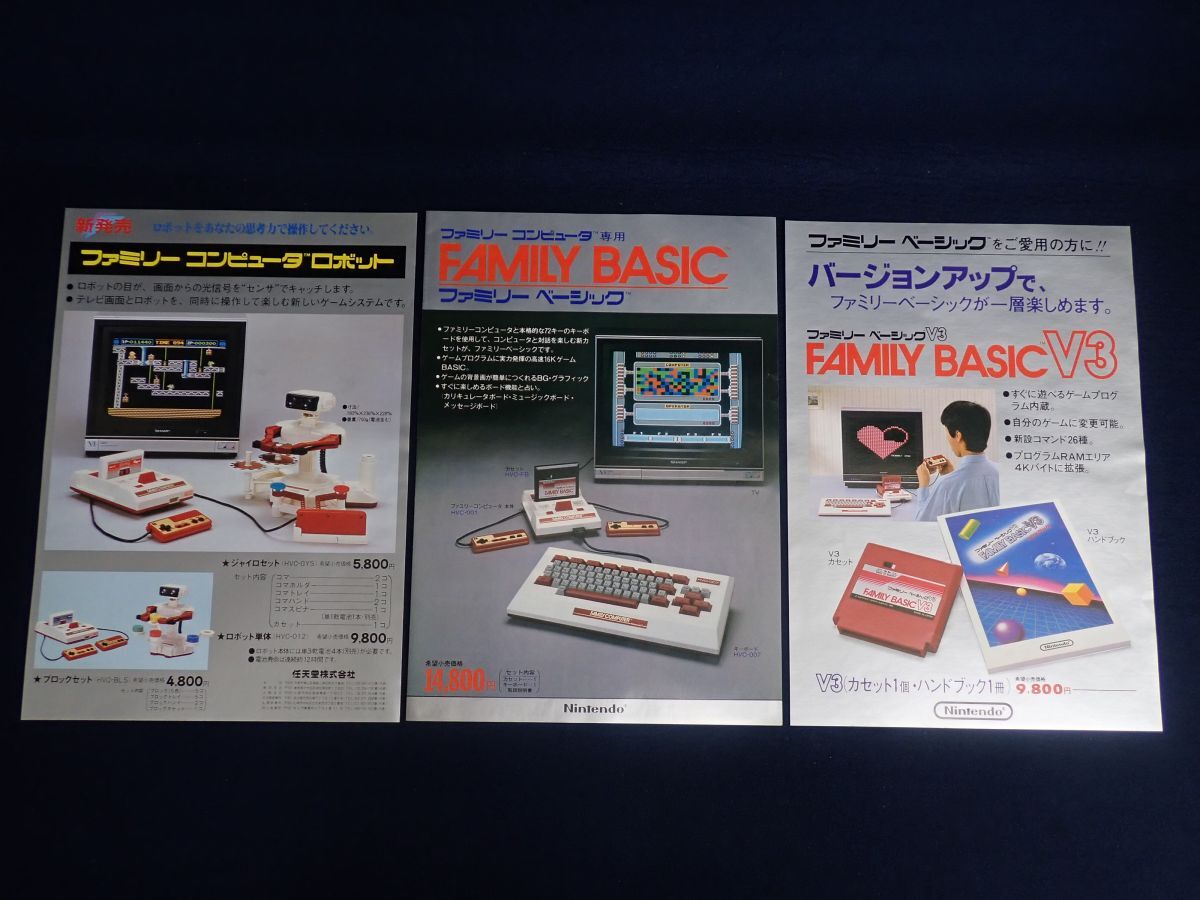 Yahoo!オークション -「ファミリーベーシックv3」の落札相場 Yahoo!オークション -「ファミリーベーシックv3」の落札相場