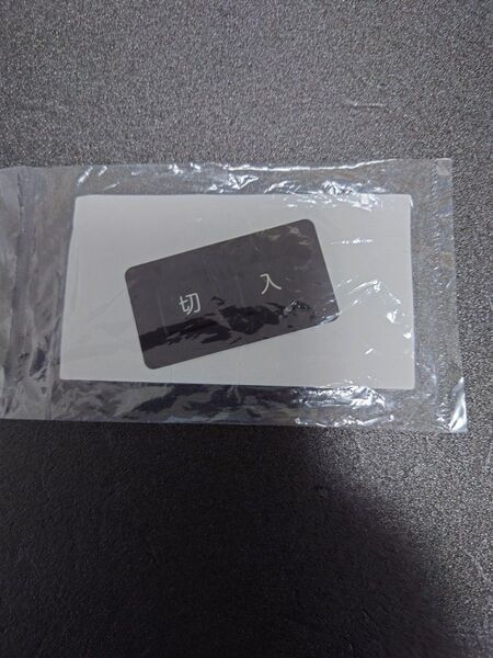 東芝 ドラム式 洗濯機 TW-127XP1 T シール スイッチ ブラウン色 部品 #洗濯機