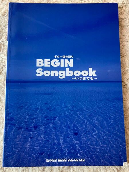 BIGIN Song book 〜いつまでも〜 ギター弾き語り