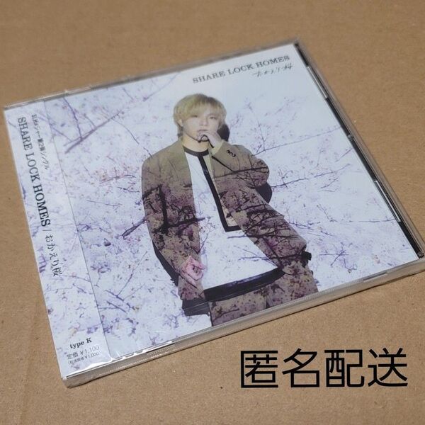 SHARE LOCK HOMES おかえり桜 Type K SLH CD