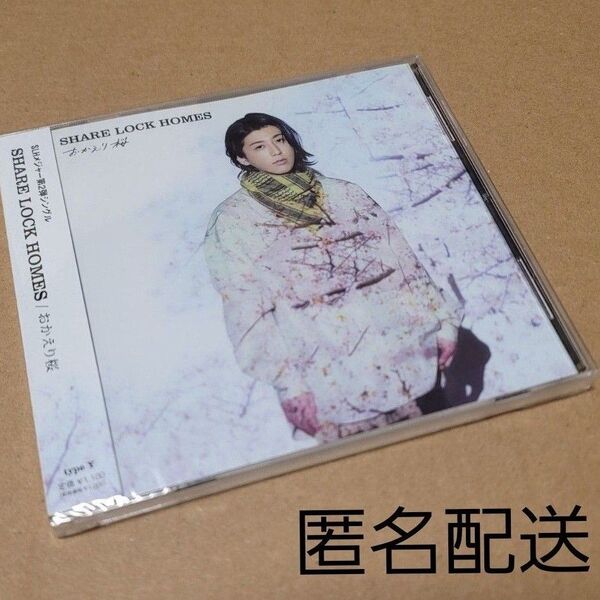 SHARE LOCK HOMES おかえり桜 Type Y SLH CD
