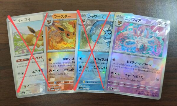 ポケモンカード ニンフィア ブースター モンスターボールミラー 2枚セット