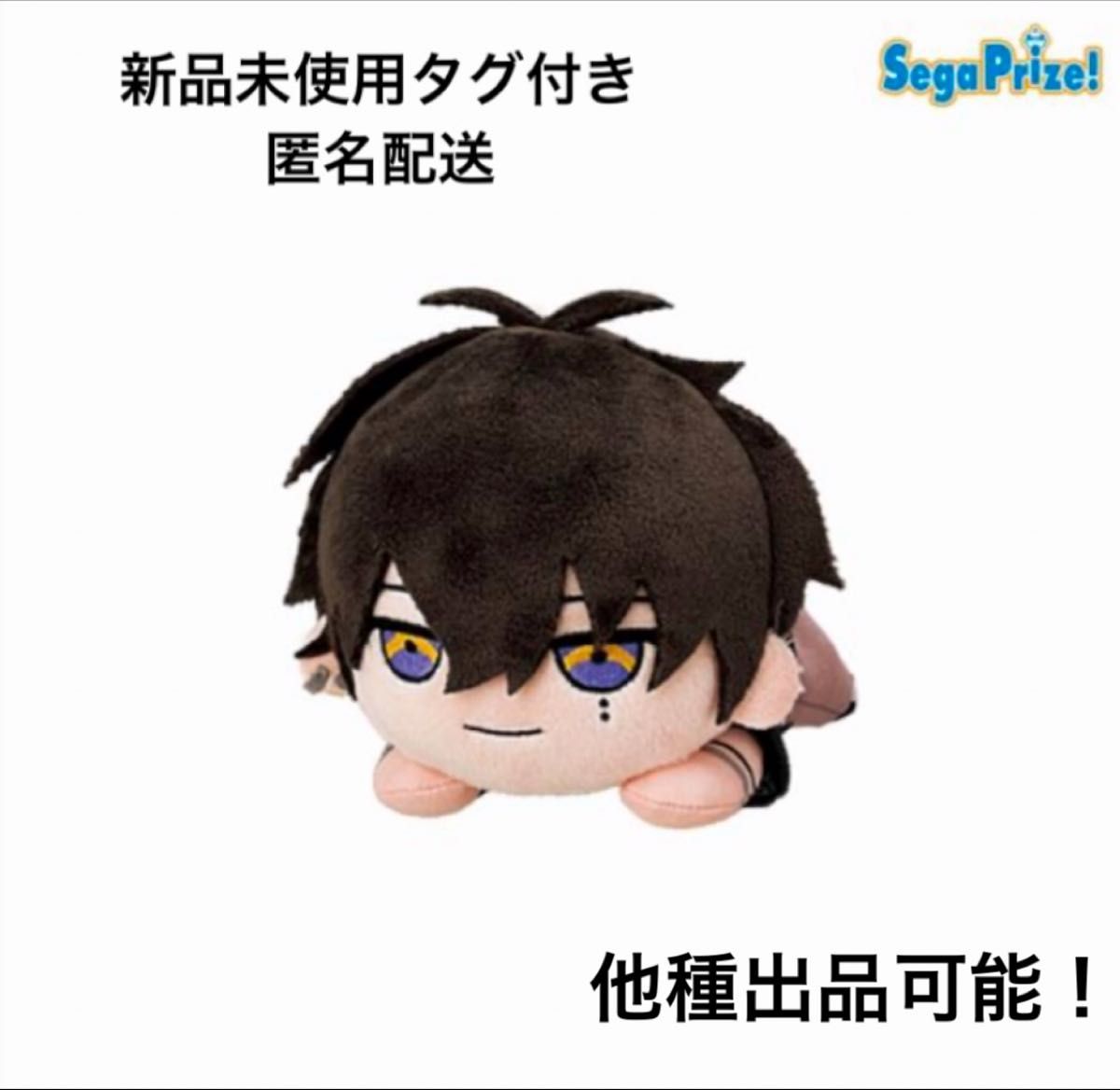 叢雲添】18TRIP 寝そべり ぬいぐるみ エイトリ|Yahoo!フリマ 叢雲添】18TRIP 寝そべり ぬいぐるみ エイトリ|Yahoo!フリマ