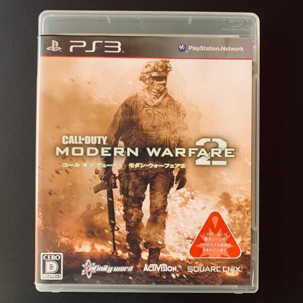 PS3 コール オブ デューティーモダン・ウォーフェア2