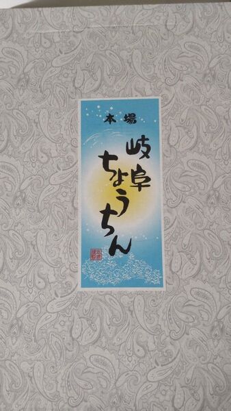 岐阜ちょうちん 盆提灯 天然木塗 新盆 回転提灯 仏具