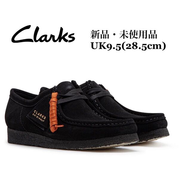Clarks Wallabee クラークス ワラビー Black suede ブラック スエード モカシン 26155519