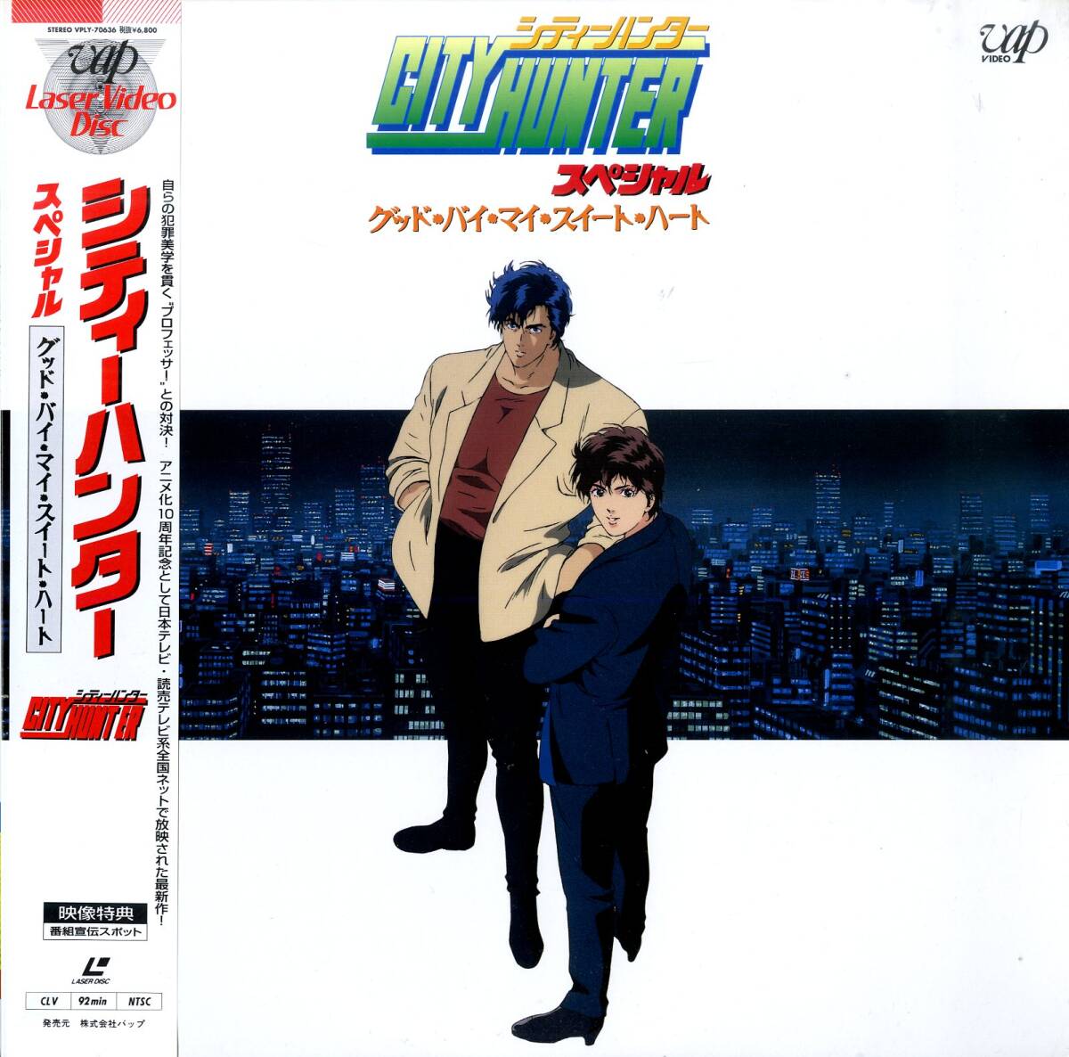 ☆シティーハンター☆1〜9&1〜4☆計13枚☆レーザーディスク☆ Yahoo!オークション -「city hunter」(レーザーディスク) の落札